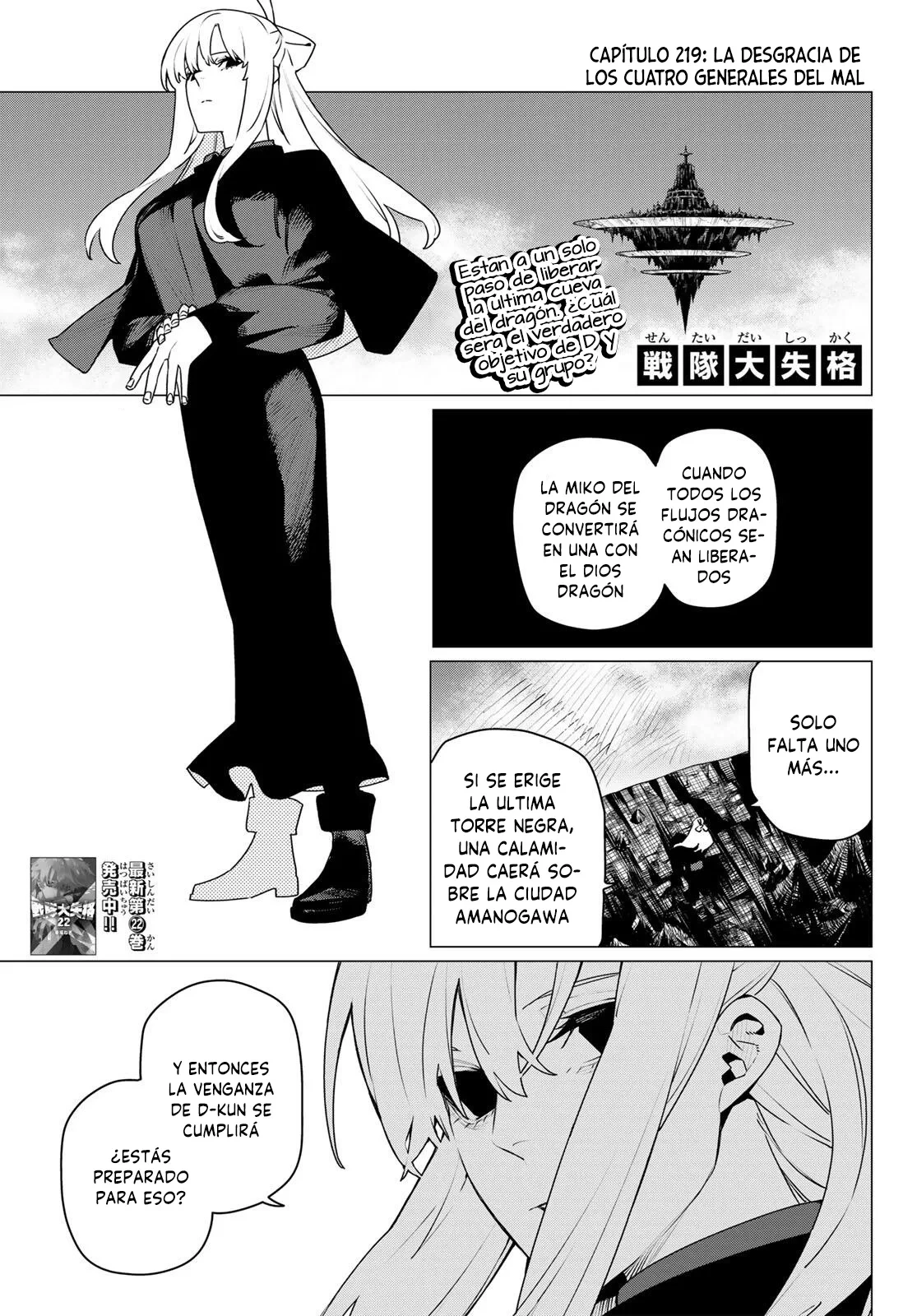 Sentai Daishikkaku Capítulo 219 - Página 3 en español