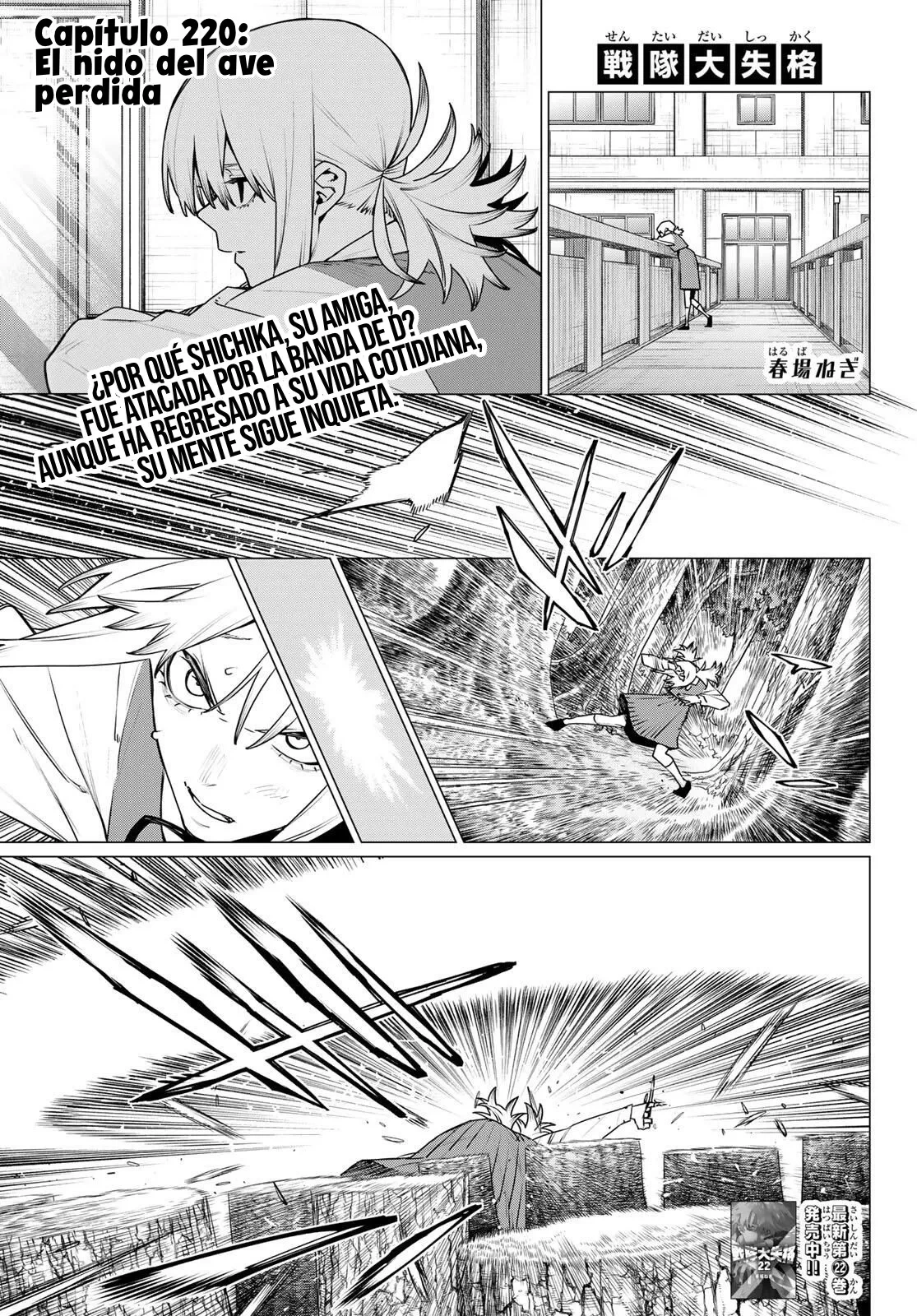 Sentai Daishikkaku Capítulo 220 - Página 3 en español
