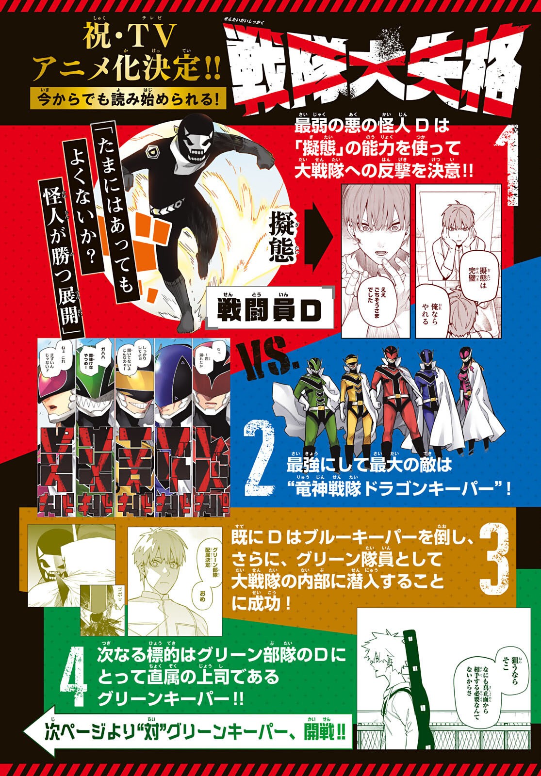 Sentai Daishikkaku Capítulo 77 - Página 4 en español