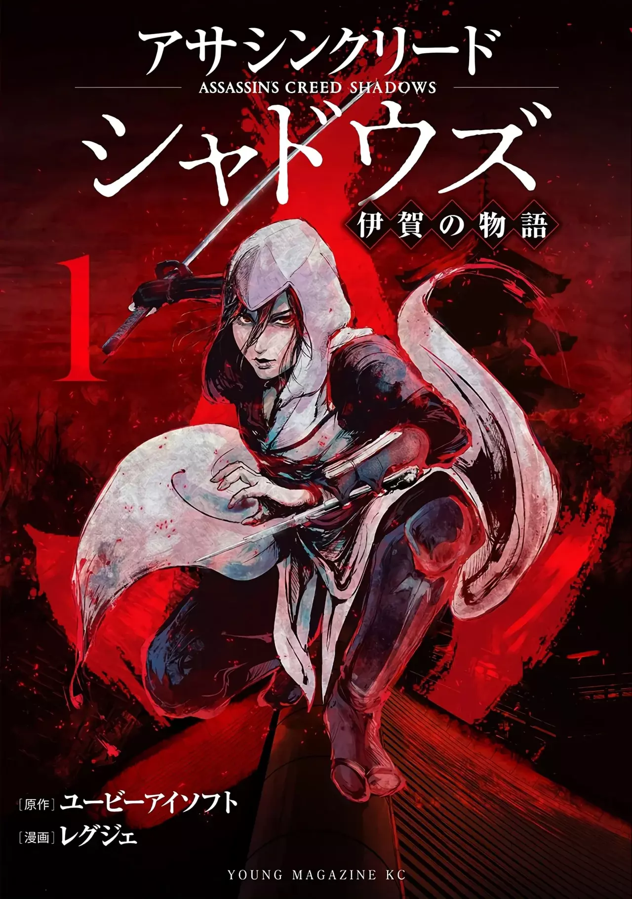 Assassin's Creed Shadows: Iga no Monogatari Capítulo 1 - Página 3 en español