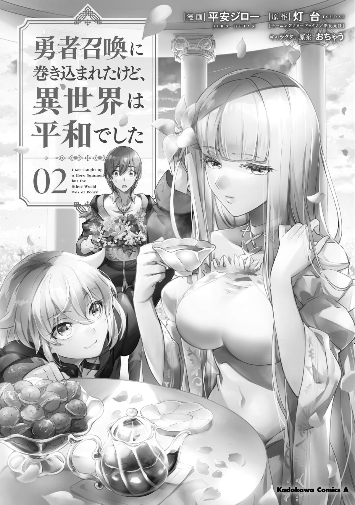 Yuusha Shoukan ni Makikomareta kedo, Isekai wa Heiwa deshita Capítulo 12 - Página 3 en español