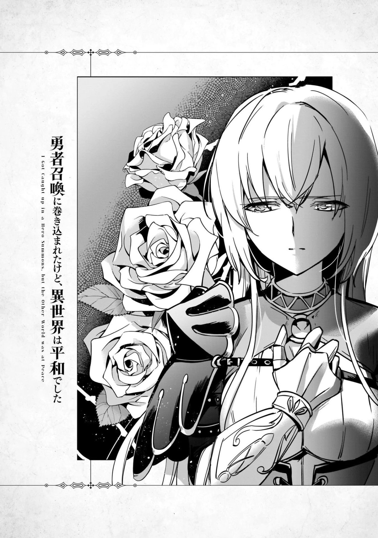 Yuusha Shoukan ni Makikomareta kedo, Isekai wa Heiwa deshita Capítulo 20 - Página 39 en español