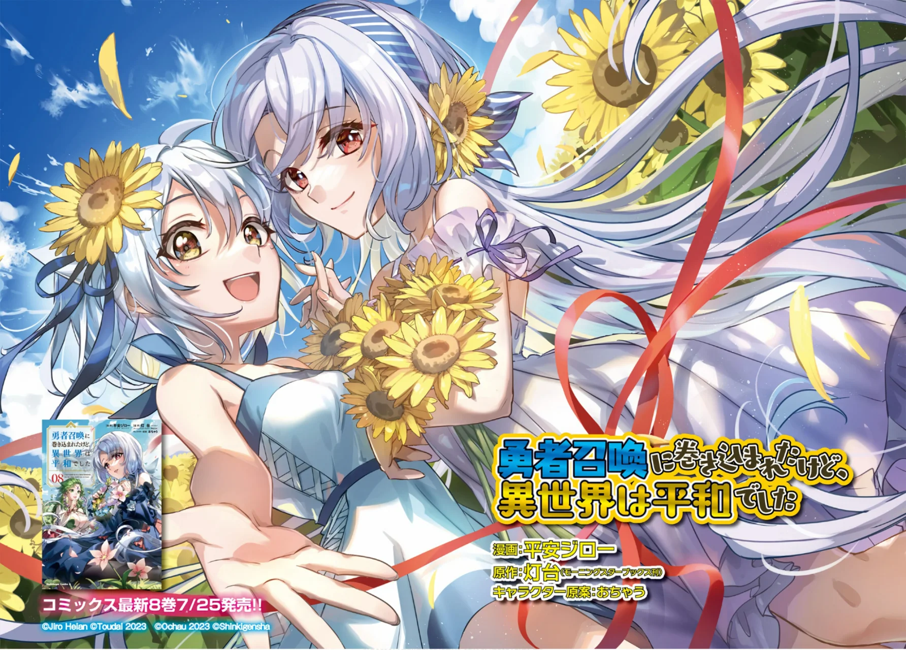 Yuusha Shoukan ni Makikomareta kedo, Isekai wa Heiwa deshita Capítulo 47 - Página 4 en español