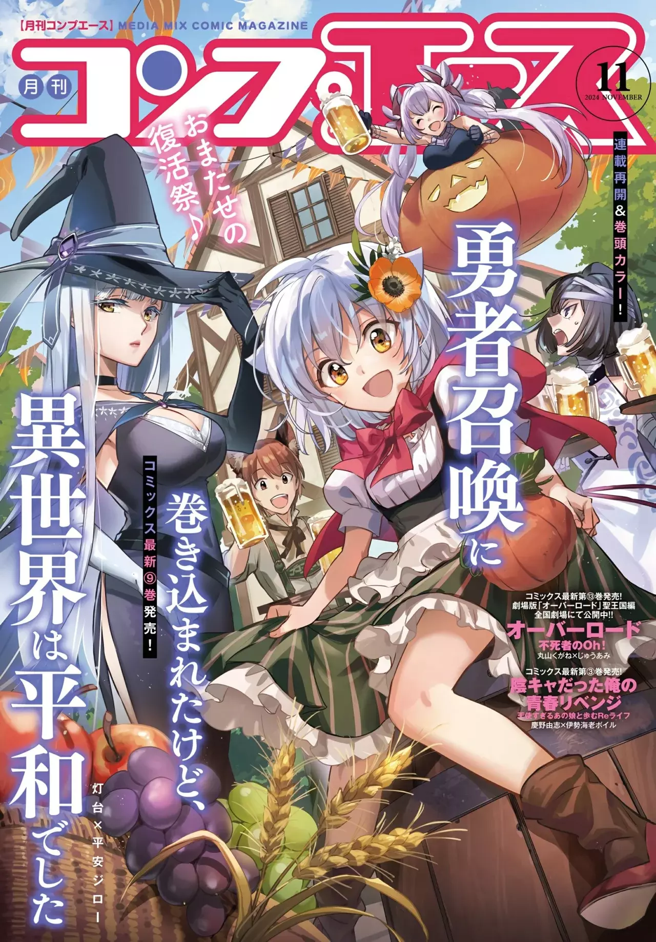 Yuusha Shoukan ni Makikomareta kedo, Isekai wa Heiwa deshita Capítulo 52 - Página 3 en español