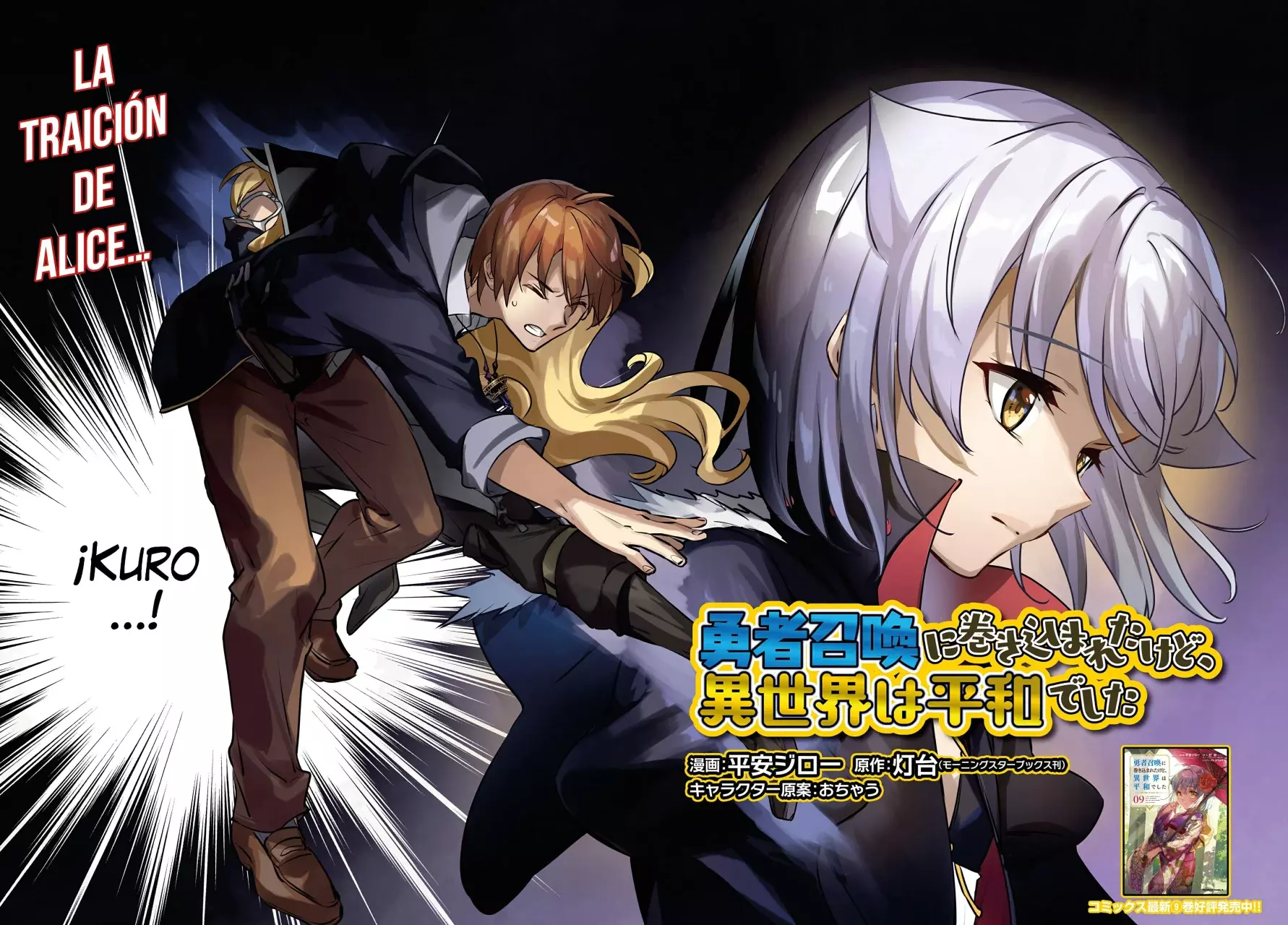 Yuusha Shoukan ni Makikomareta kedo, Isekai wa Heiwa deshita Capítulo 52 - Página 5 en español
