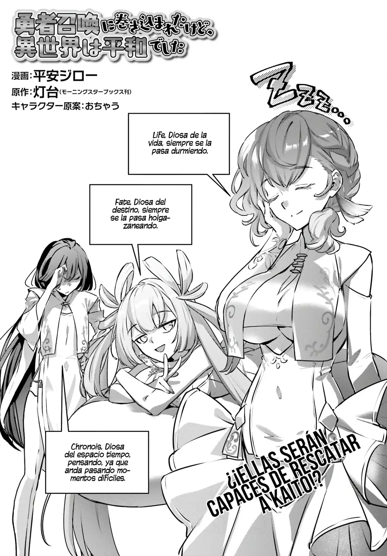 Yuusha Shoukan ni Makikomareta kedo, Isekai wa Heiwa deshita Capítulo 54 - Página 3 en español