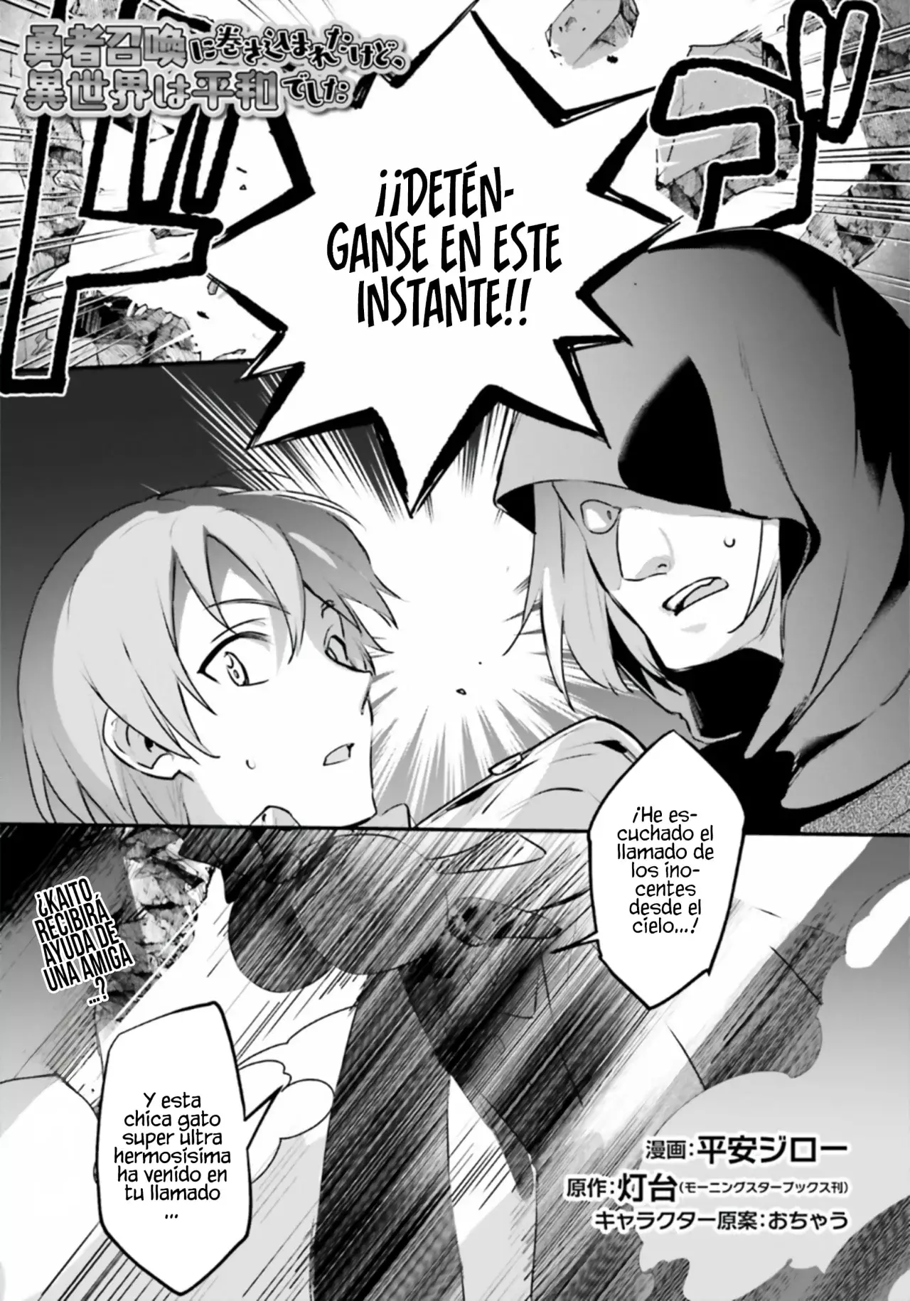Yuusha Shoukan ni Makikomareta kedo, Isekai wa Heiwa deshita Capítulo 55 - Página 3 en español