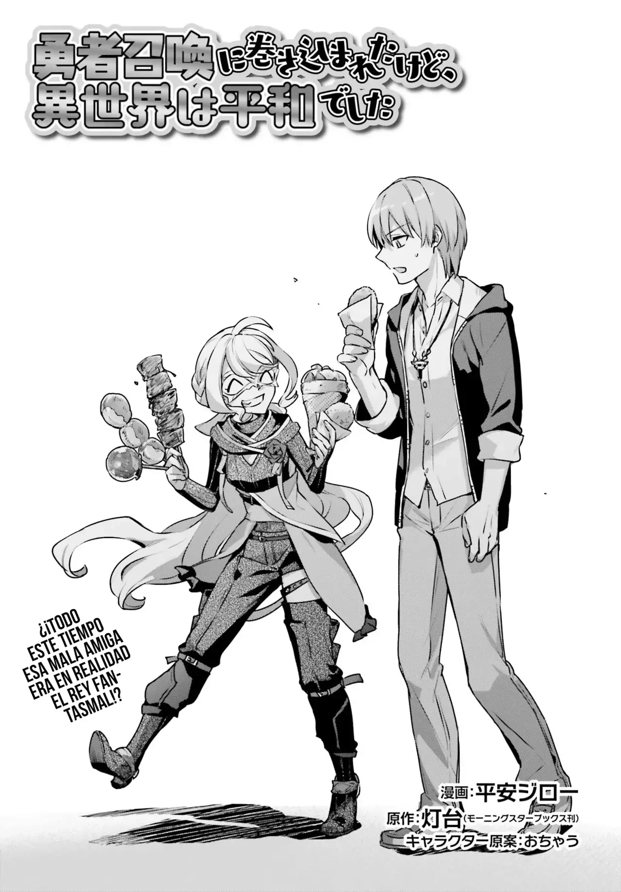 Yuusha Shoukan ni Makikomareta kedo, Isekai wa Heiwa deshita Capítulo 59 - Página 3 en español