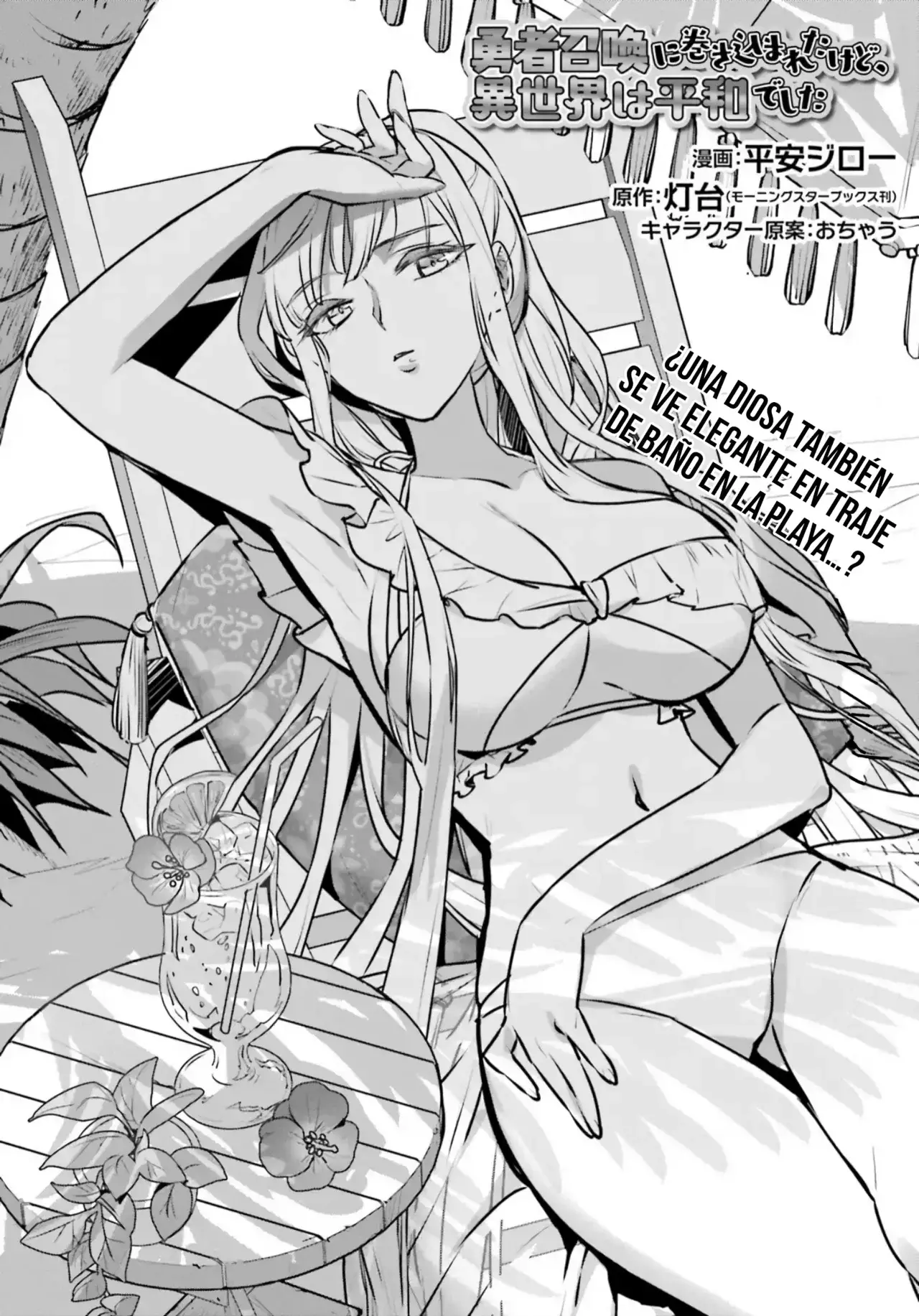 Yuusha Shoukan ni Makikomareta kedo, Isekai wa Heiwa deshita Capítulo 61 - Página 4 en español