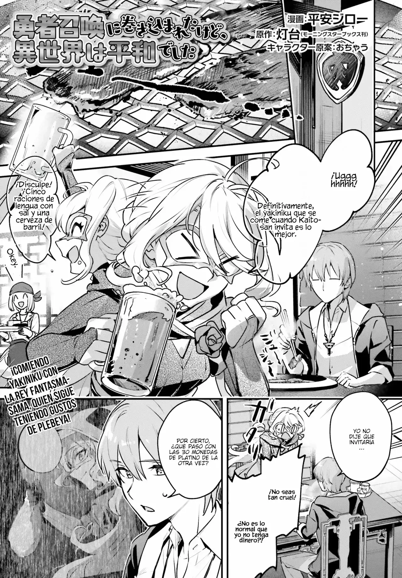 Yuusha Shoukan ni Makikomareta kedo, Isekai wa Heiwa deshita Capítulo 64 - Página 3 en español