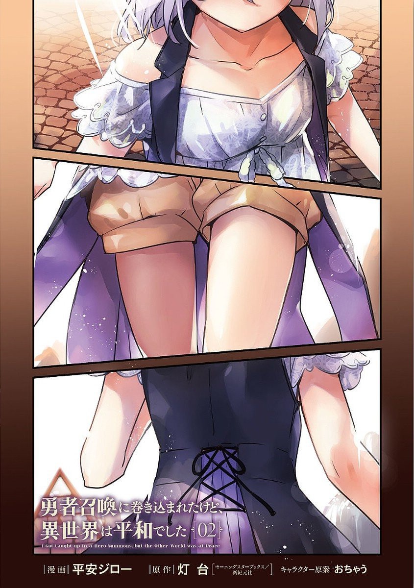 Yuusha Shoukan ni Makikomareta kedo, Isekai wa Heiwa deshita Capítulo 8 - Página 4 en español