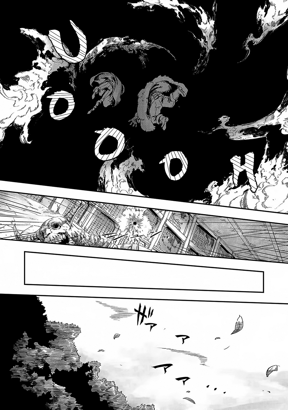 Ookami wa Nemuranai Capítulo 1 - Página 10 en español