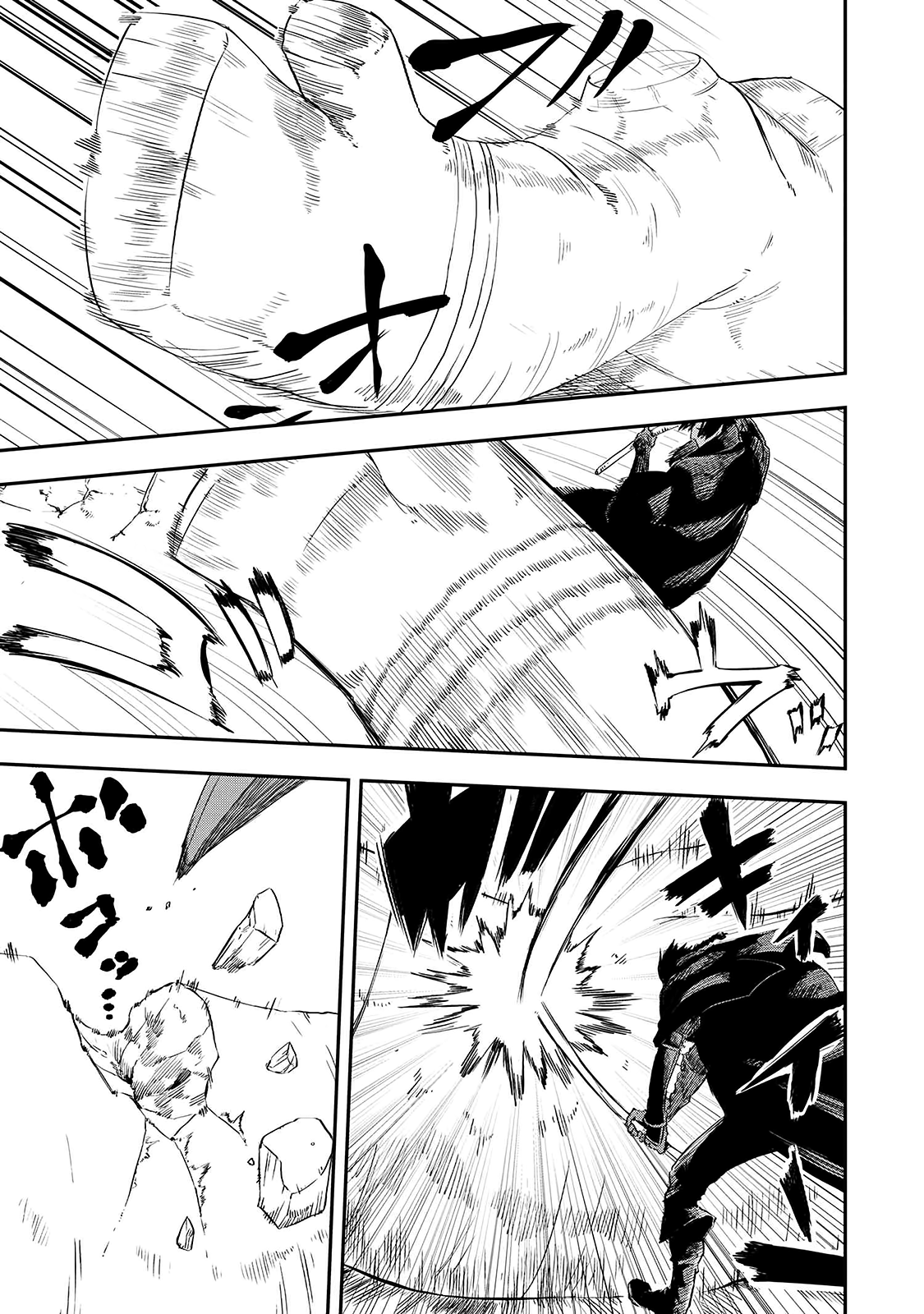 Ookami wa Nemuranai Capítulo 14 - Página 32 en español