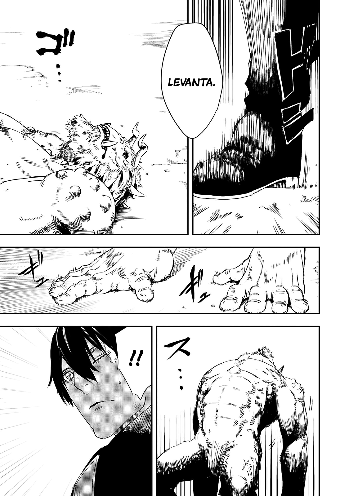Ookami wa Nemuranai Capítulo 15 - Página 4 en español