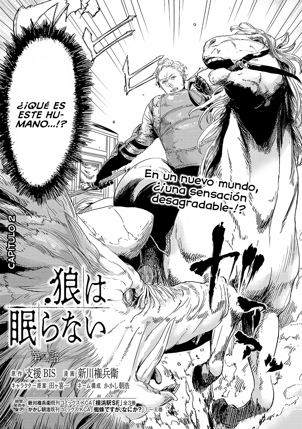 Ookami wa Nemuranai Capítulo 2 - Página 4 en español