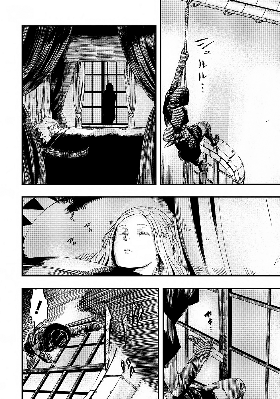Ookami wa Nemuranai Capítulo 5 - Página 7 en español