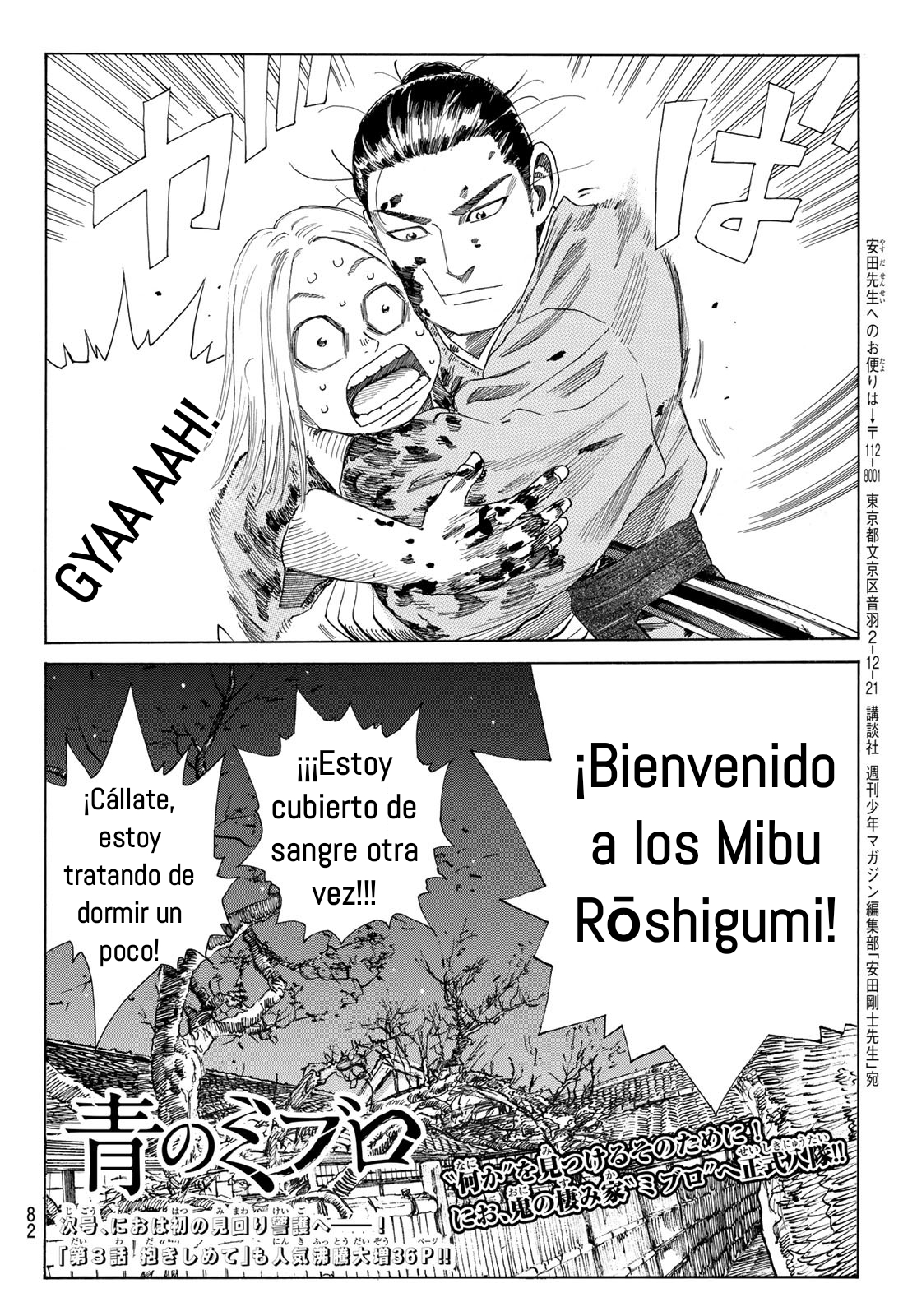 Ao no Miburo Capítulo 2 - Página 44 en español