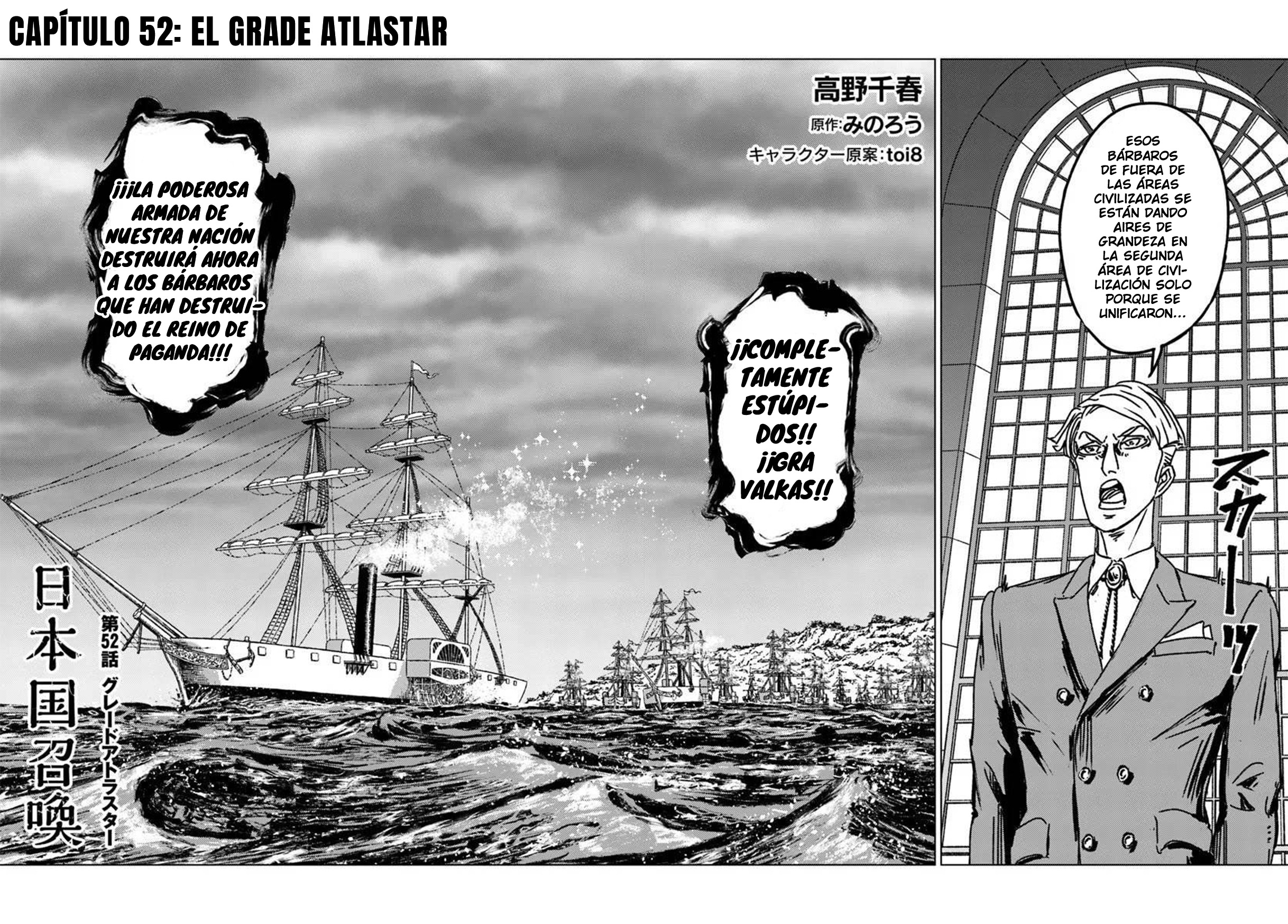 Ao no Miburo Capítulo 52 - Página 4 en español