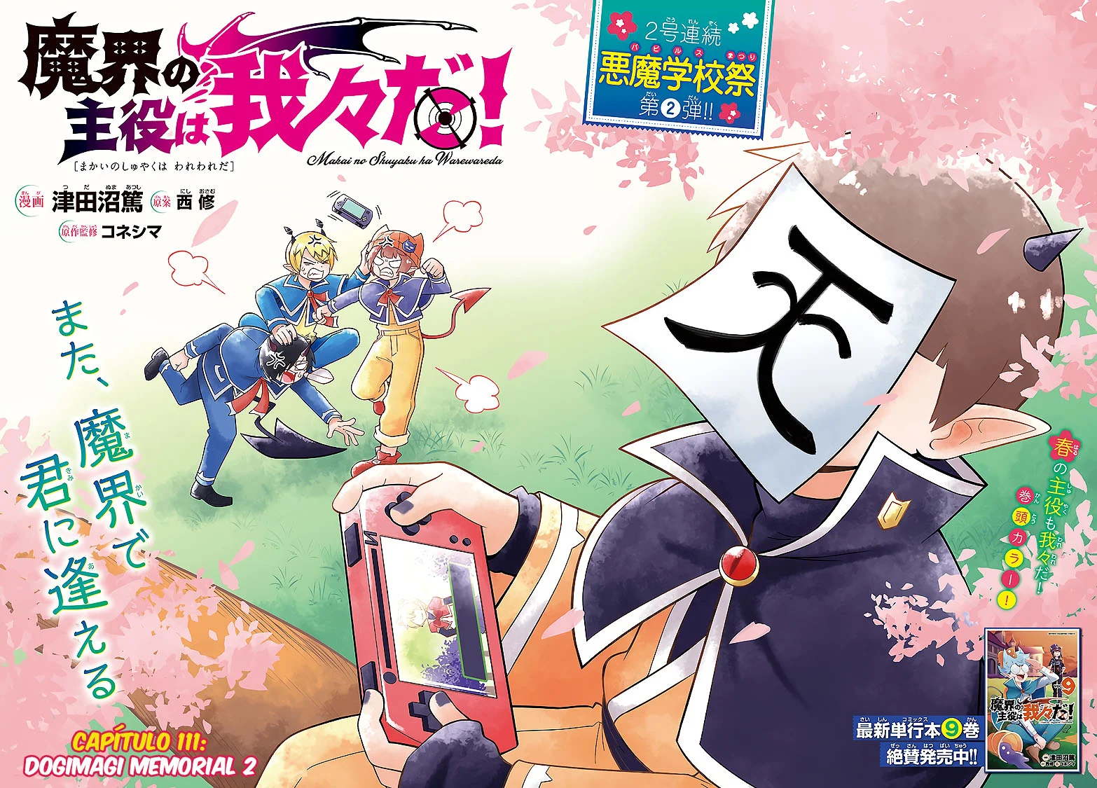Makai no Shuyaku wa Wareware da! Capítulo 111 - Página 3 en español