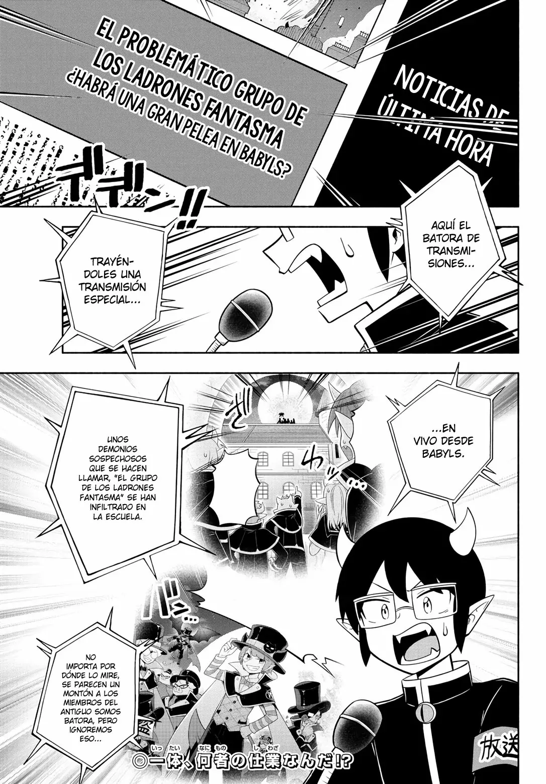 Makai no Shuyaku wa Wareware da! Capítulo 125 - Página 5 en español