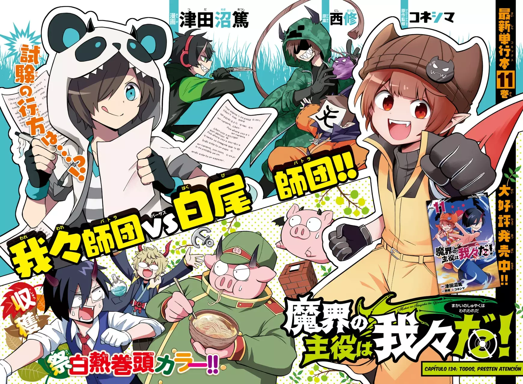 Makai no Shuyaku wa Wareware da! Capítulo 134 - Página 3 en español