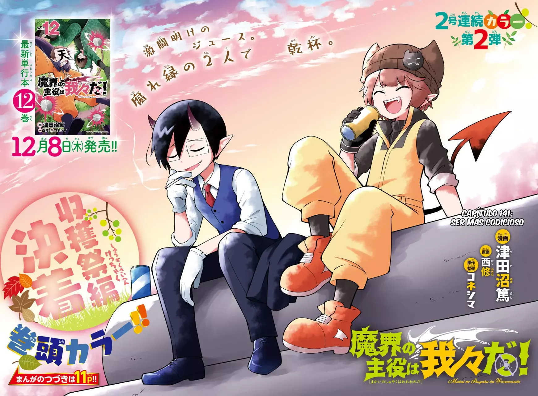 Makai no Shuyaku wa Wareware da! Capítulo 141 - Página 3 en español
