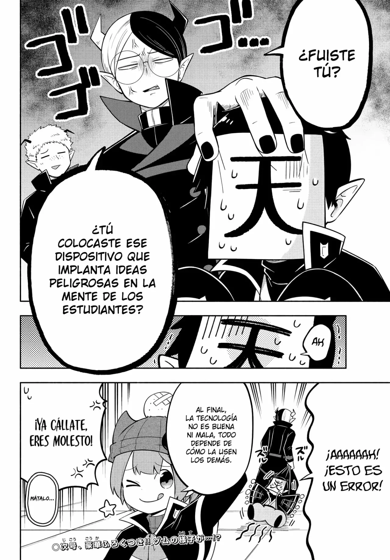 Makai no Shuyaku wa Wareware da! Capítulo 150 - Página 16 en español