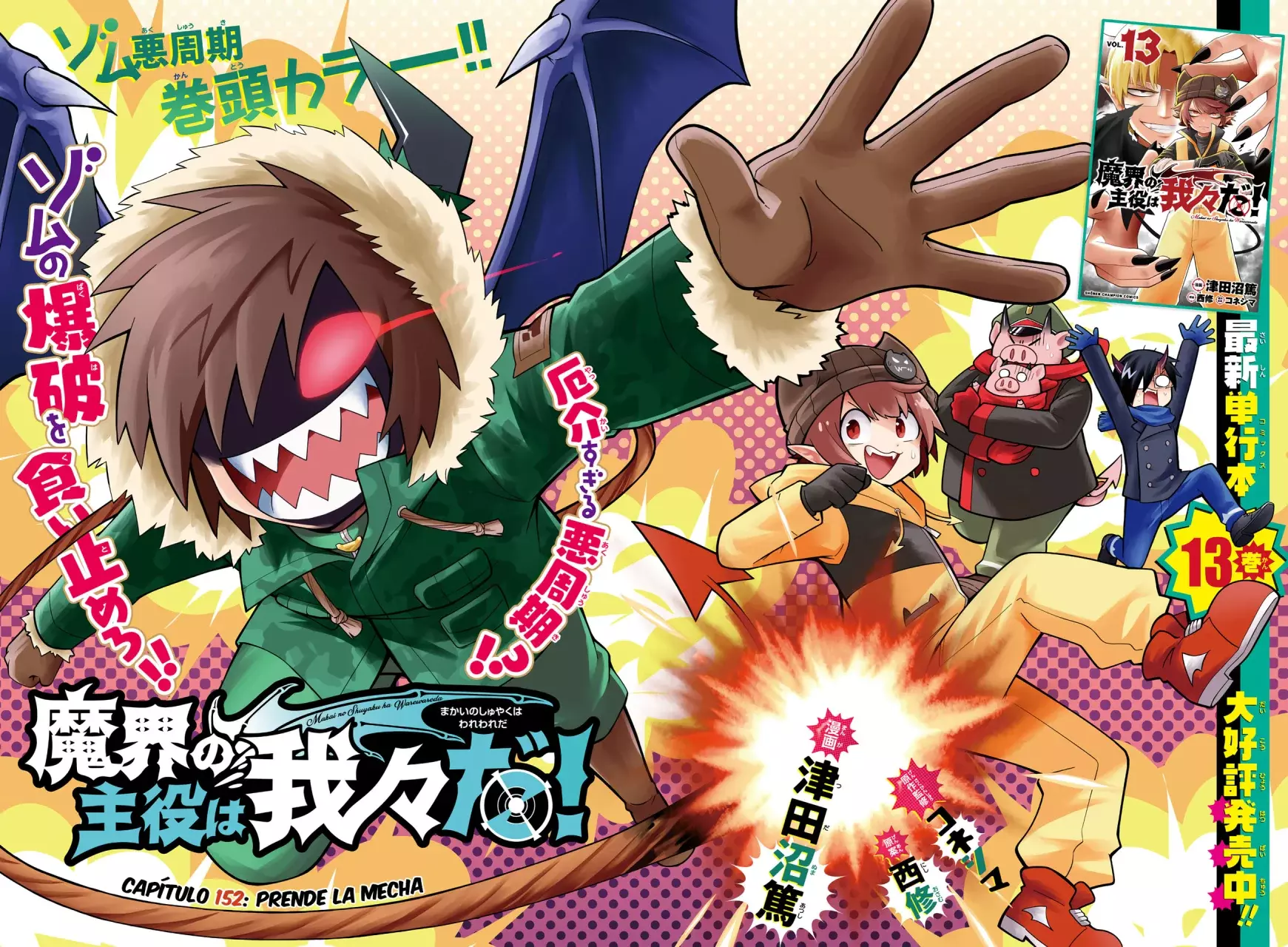 Makai no Shuyaku wa Wareware da! Capítulo 152 - Página 3 en español
