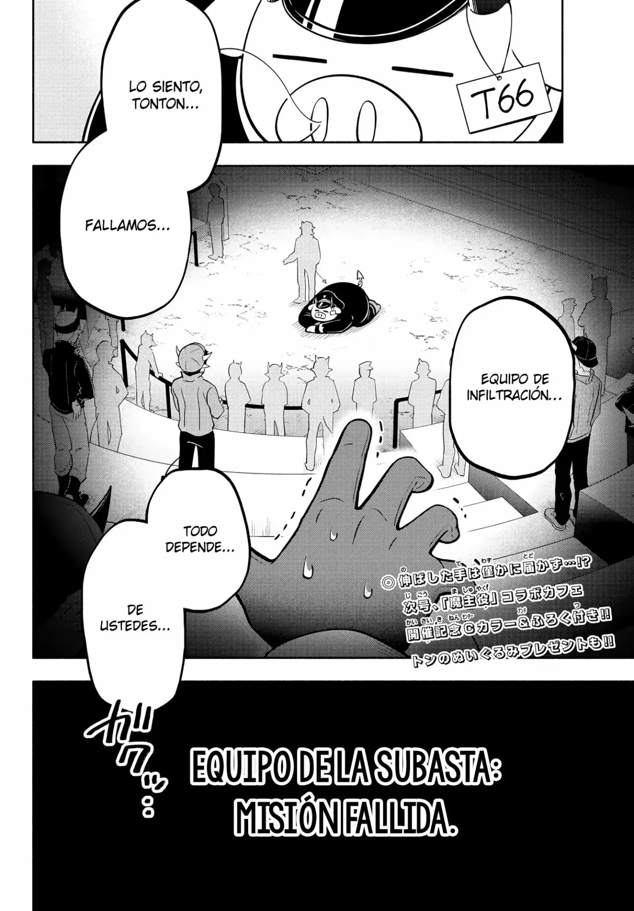 Makai no Shuyaku wa Wareware da! Capítulo 157 - Página 17 en español