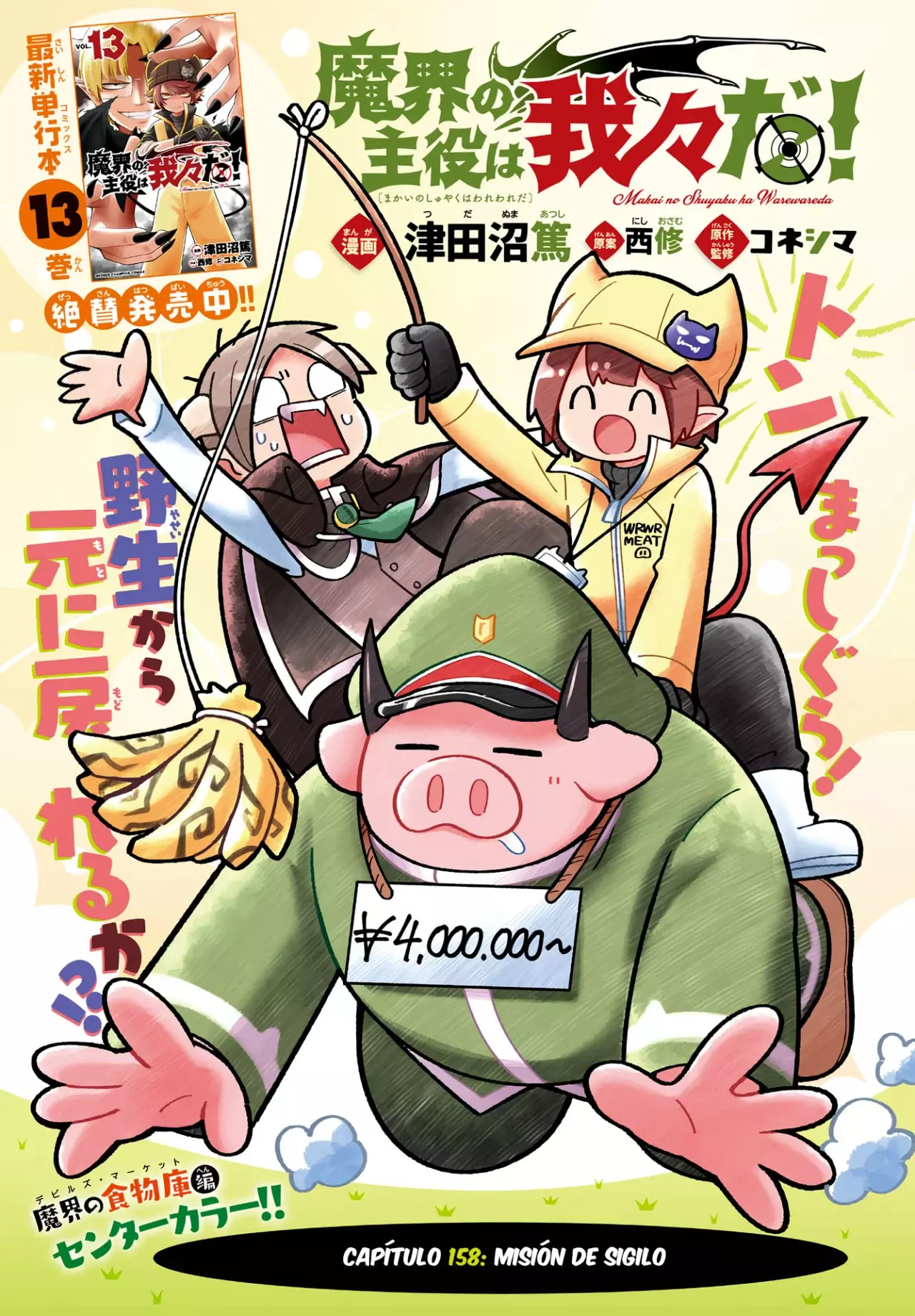 Makai no Shuyaku wa Wareware da! Capítulo 158 - Página 3 en español