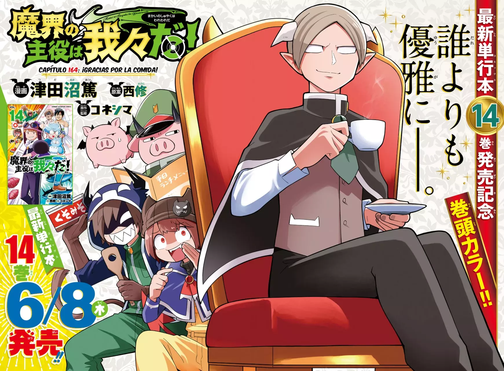 Makai no Shuyaku wa Wareware da! Capítulo 164 - Página 4 en español