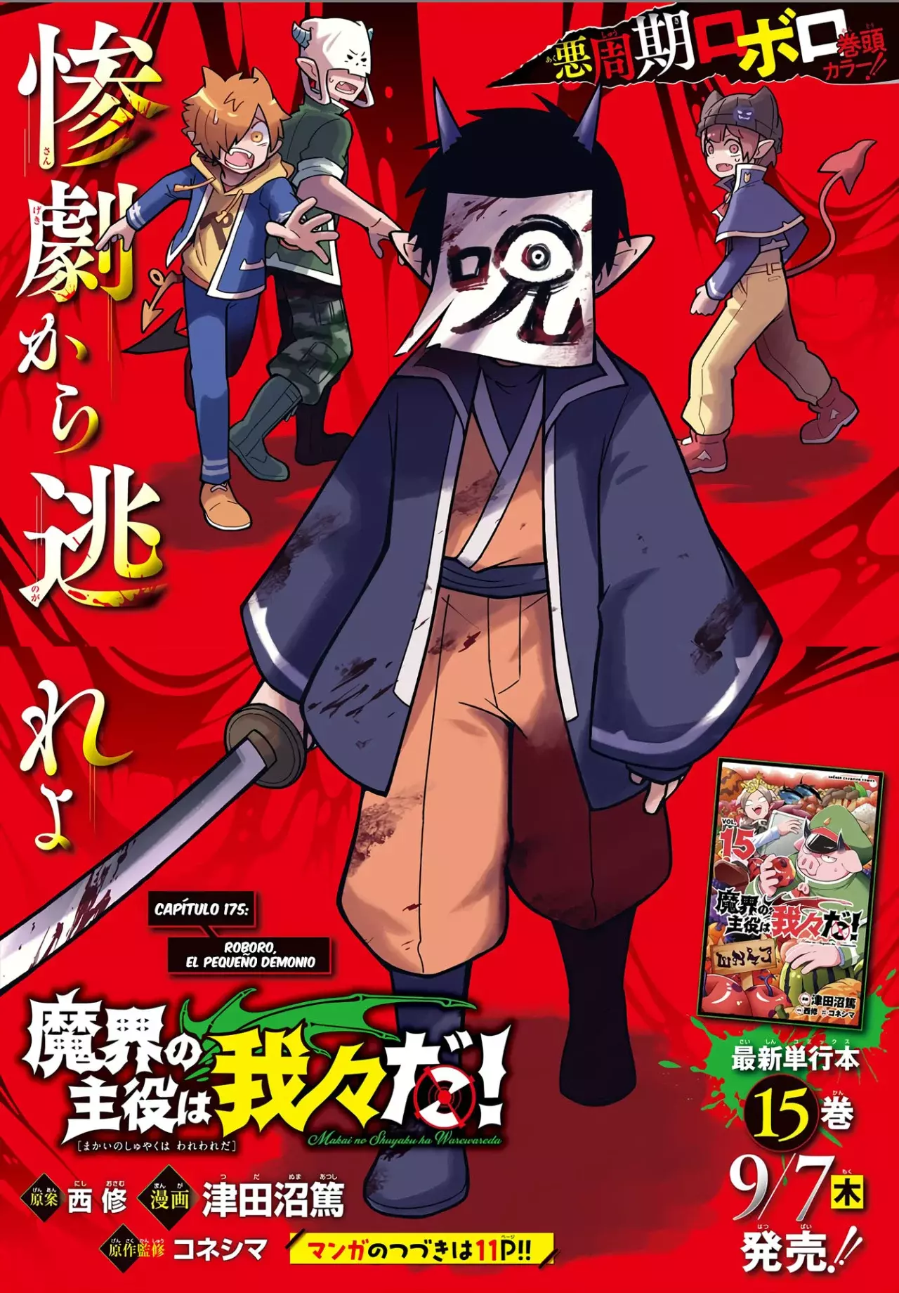 Makai no Shuyaku wa Wareware da! Capítulo 175 - Página 4 en español
