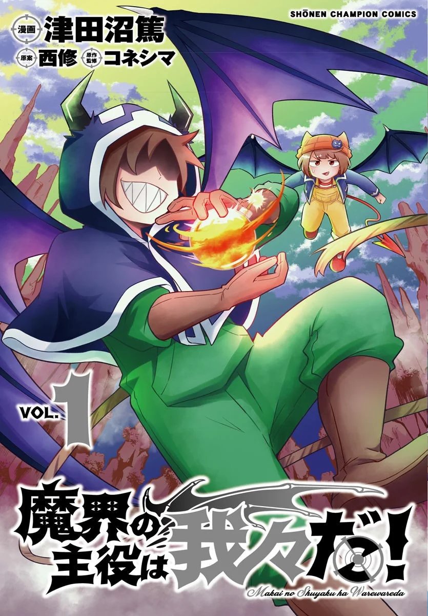Makai no Shuyaku wa Wareware da! Capítulo 21 - Página 19 en español