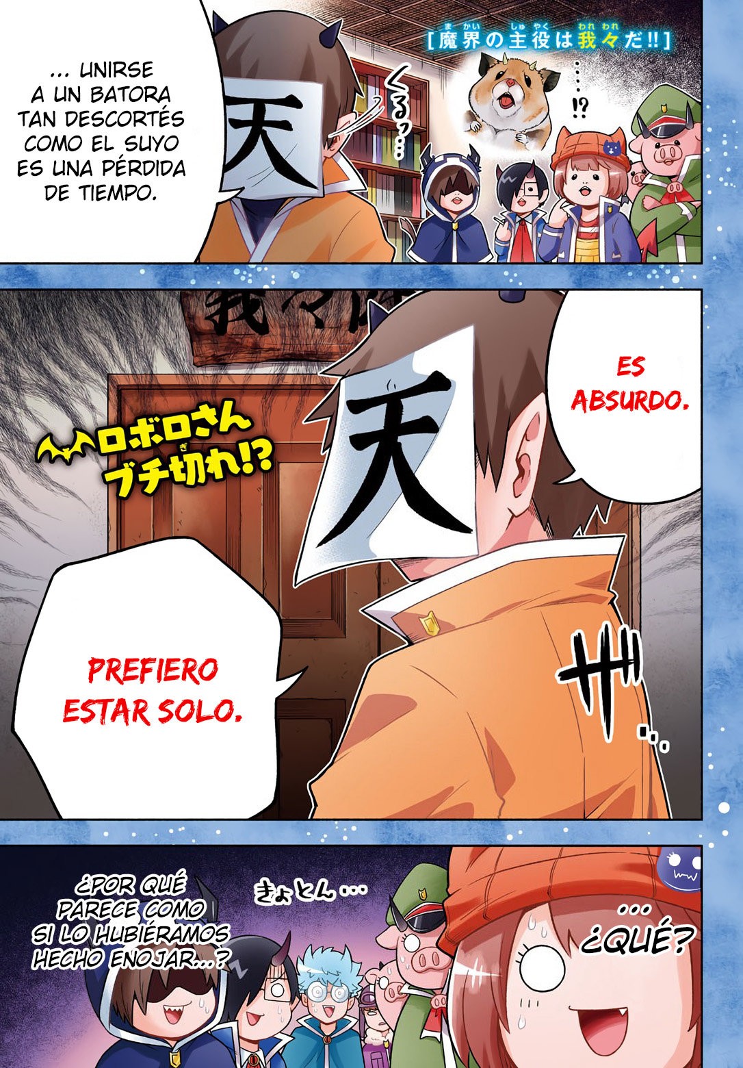 Makai no Shuyaku wa Wareware da! Capítulo 48 - Página 3 en español