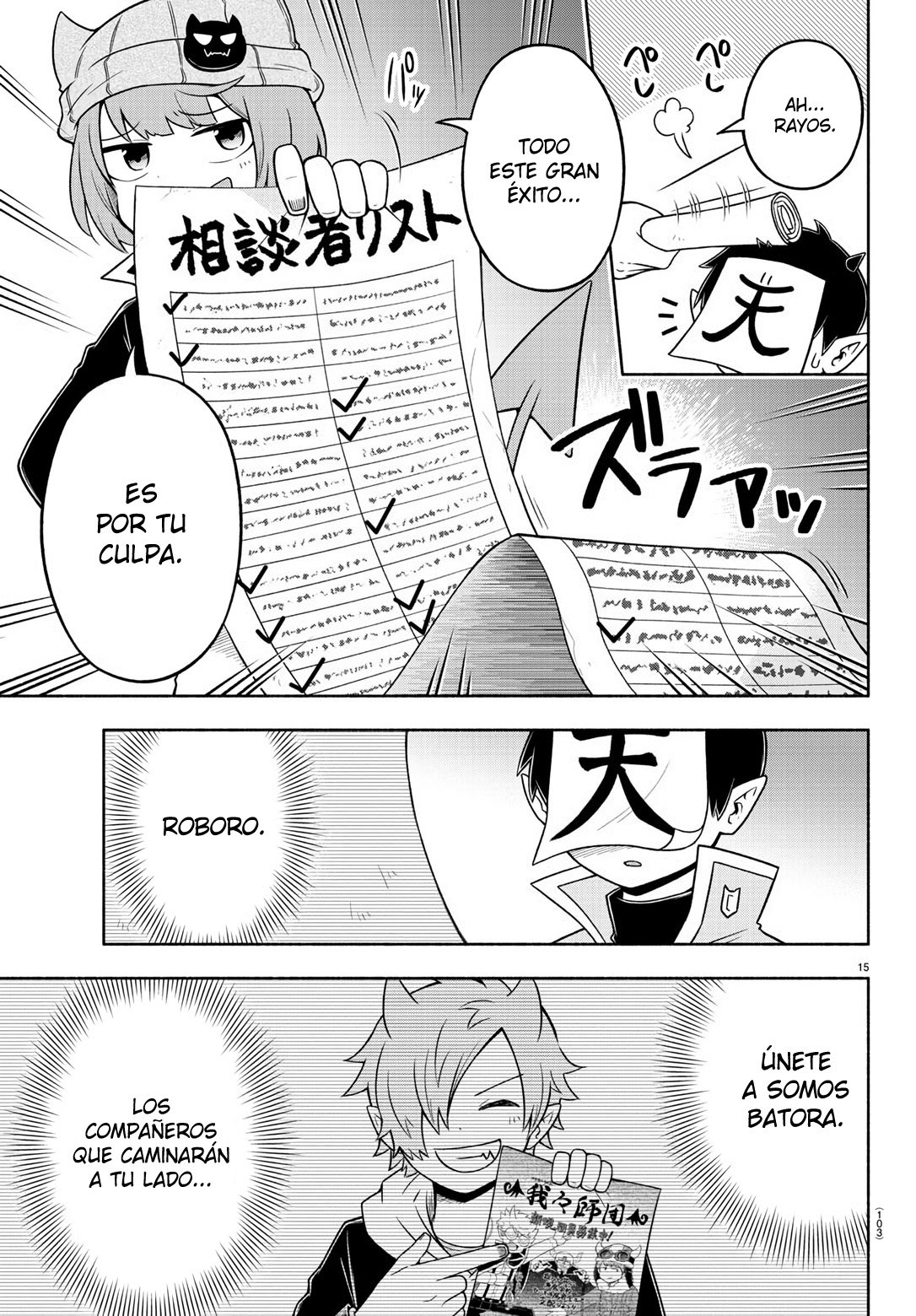 Makai no Shuyaku wa Wareware da! Capítulo 49 - Página 16 en español