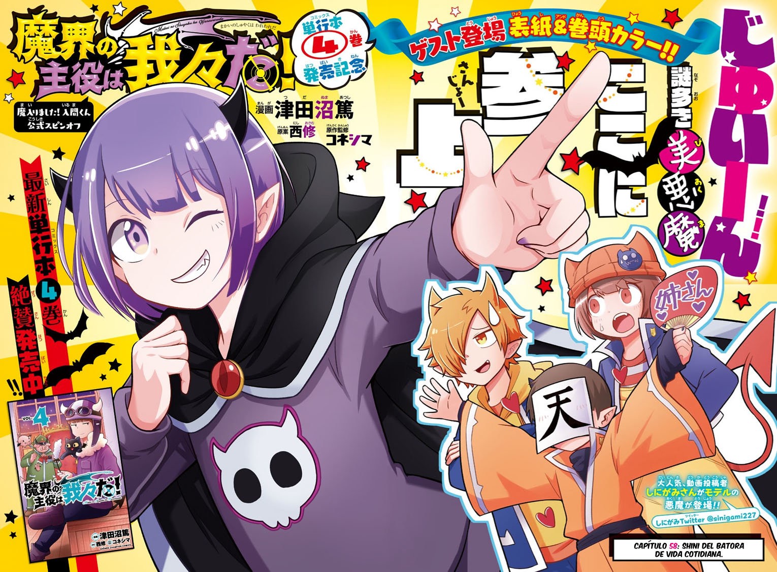 Makai no Shuyaku wa Wareware da! Capítulo 58 - Página 3 en español