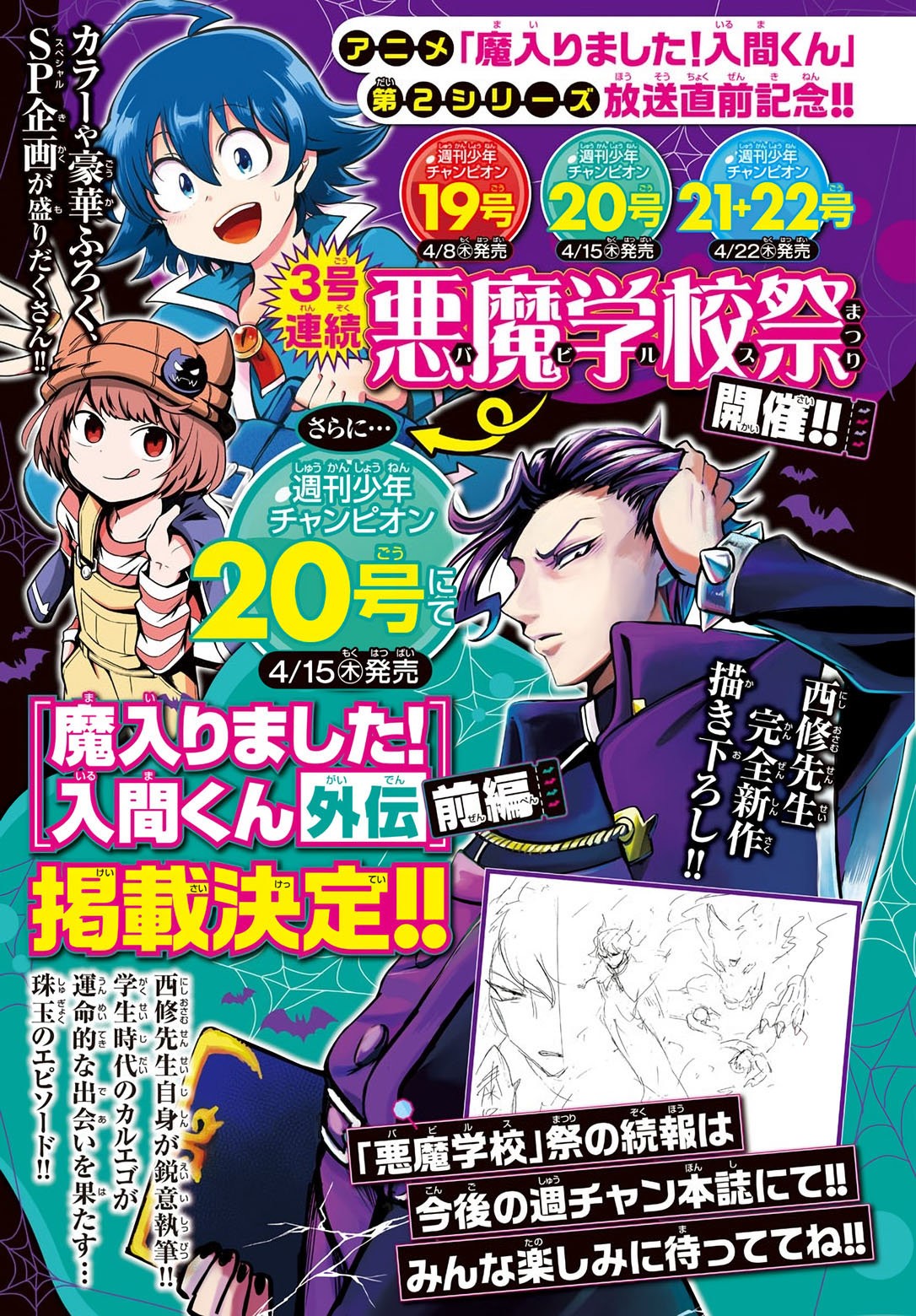 Makai no Shuyaku wa Wareware da! Capítulo 58 - Página 4 en español