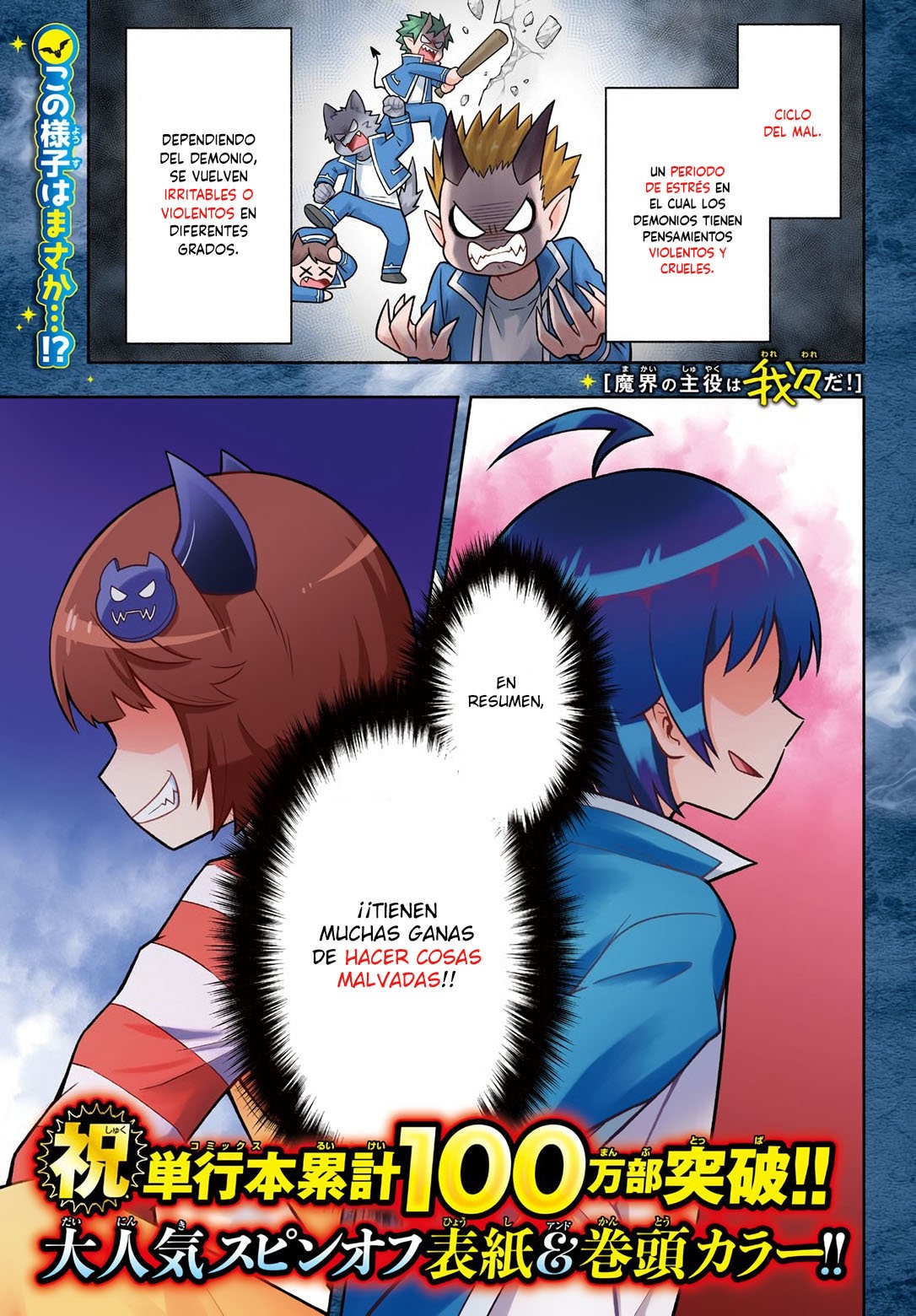 Makai no Shuyaku wa Wareware da! Capítulo 62 - Página 4 en español