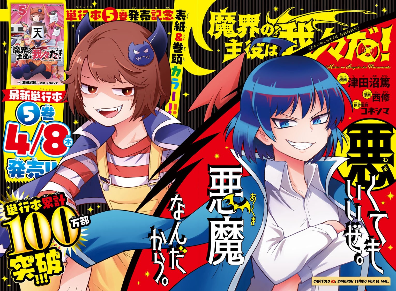 Makai no Shuyaku wa Wareware da! Capítulo 62 - Página 5 en español