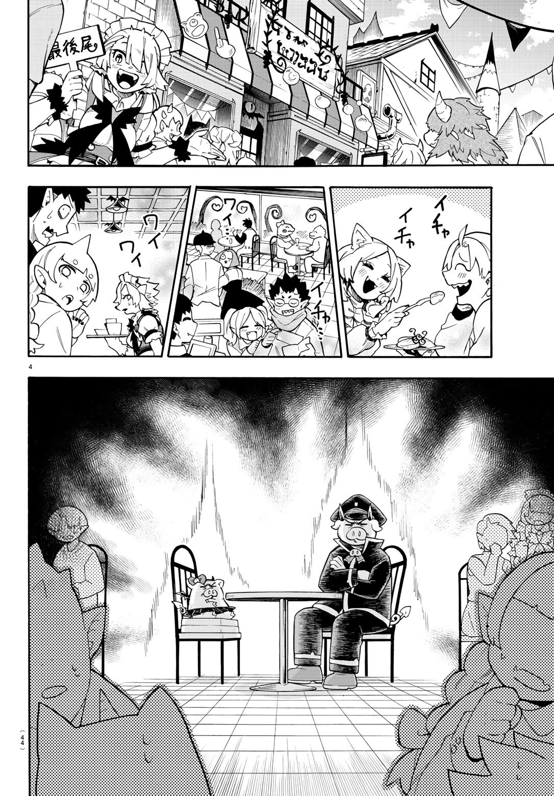 Makai no Shuyaku wa Wareware da! Capítulo 77.5 - Página 5 en español