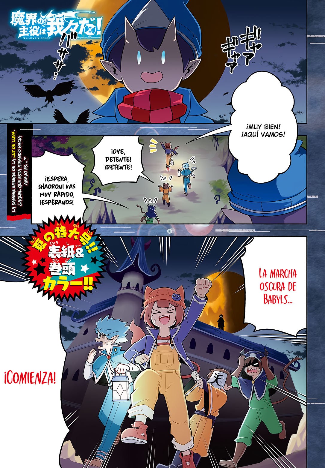Makai no Shuyaku wa Wareware da! Capítulo 78 - Página 4 en español