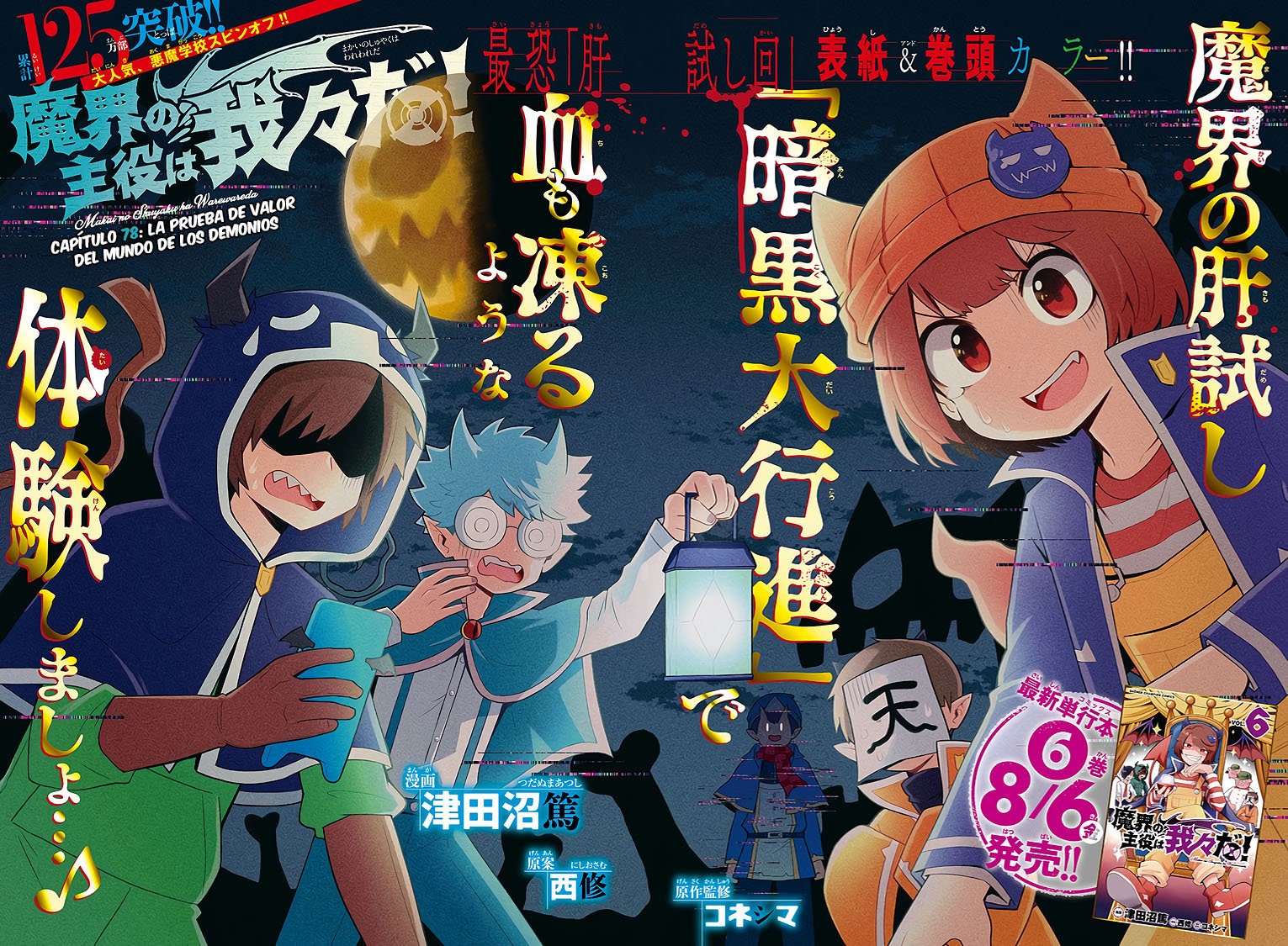 Makai no Shuyaku wa Wareware da! Capítulo 78 - Página 5 en español