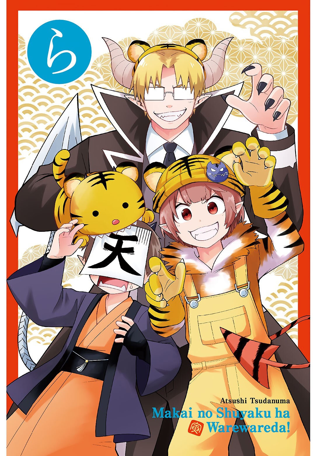 Makai no Shuyaku wa Wareware da! Capítulo 96 - Página 3 en español