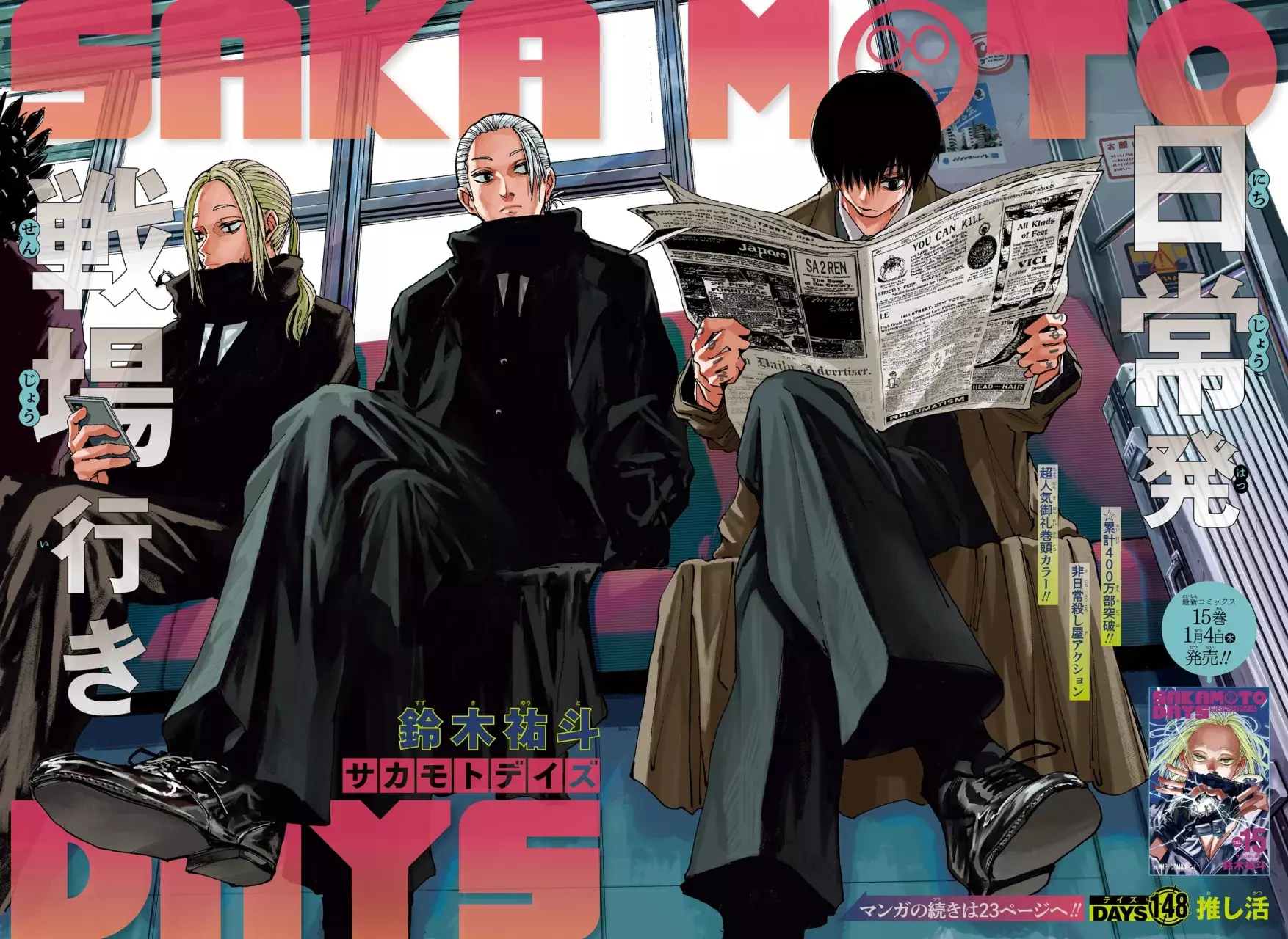 Sakamoto Days Capítulo 148 - Página 3 en español