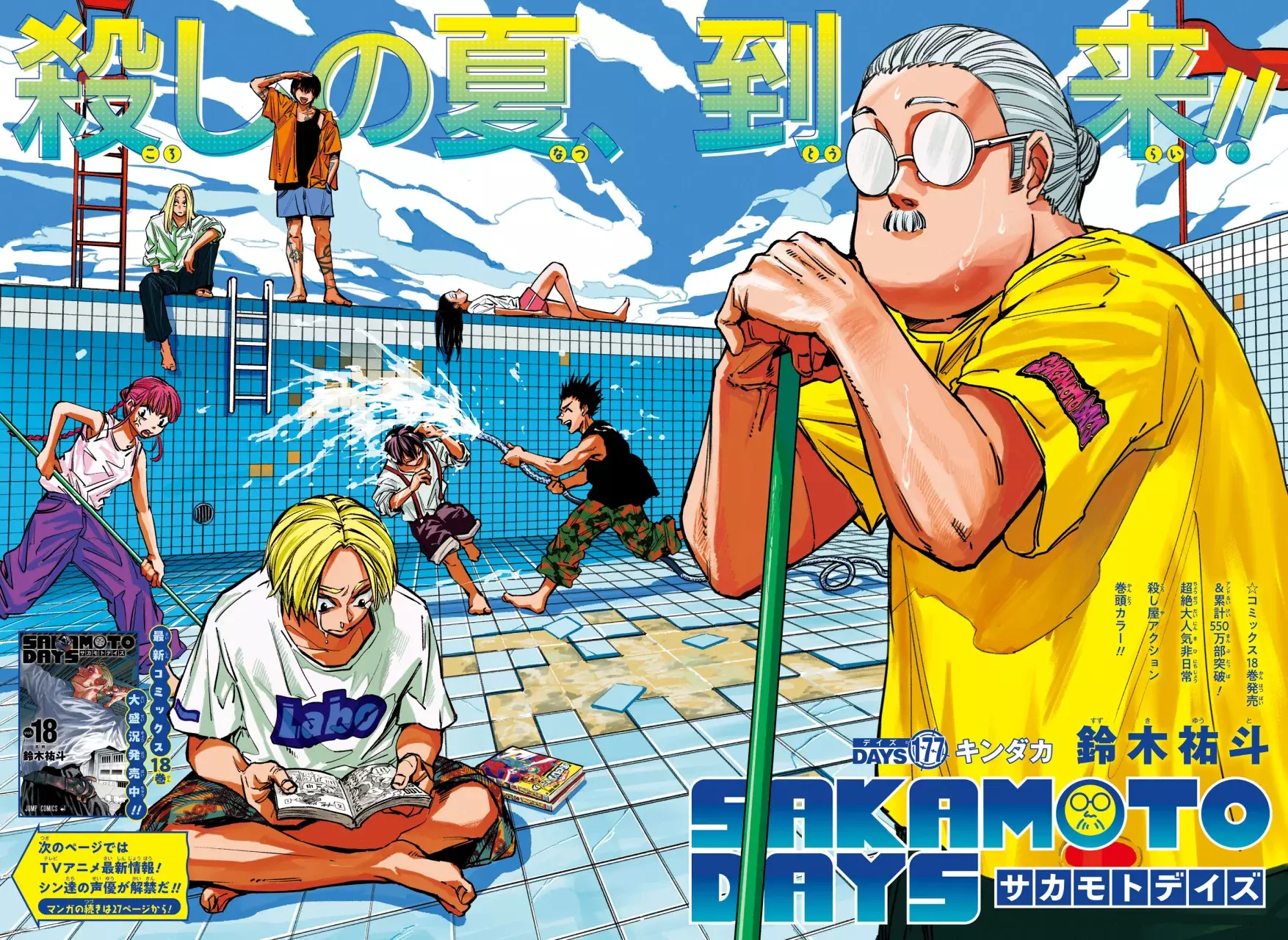 Sakamoto Days Capítulo 177 - Página 3 en español