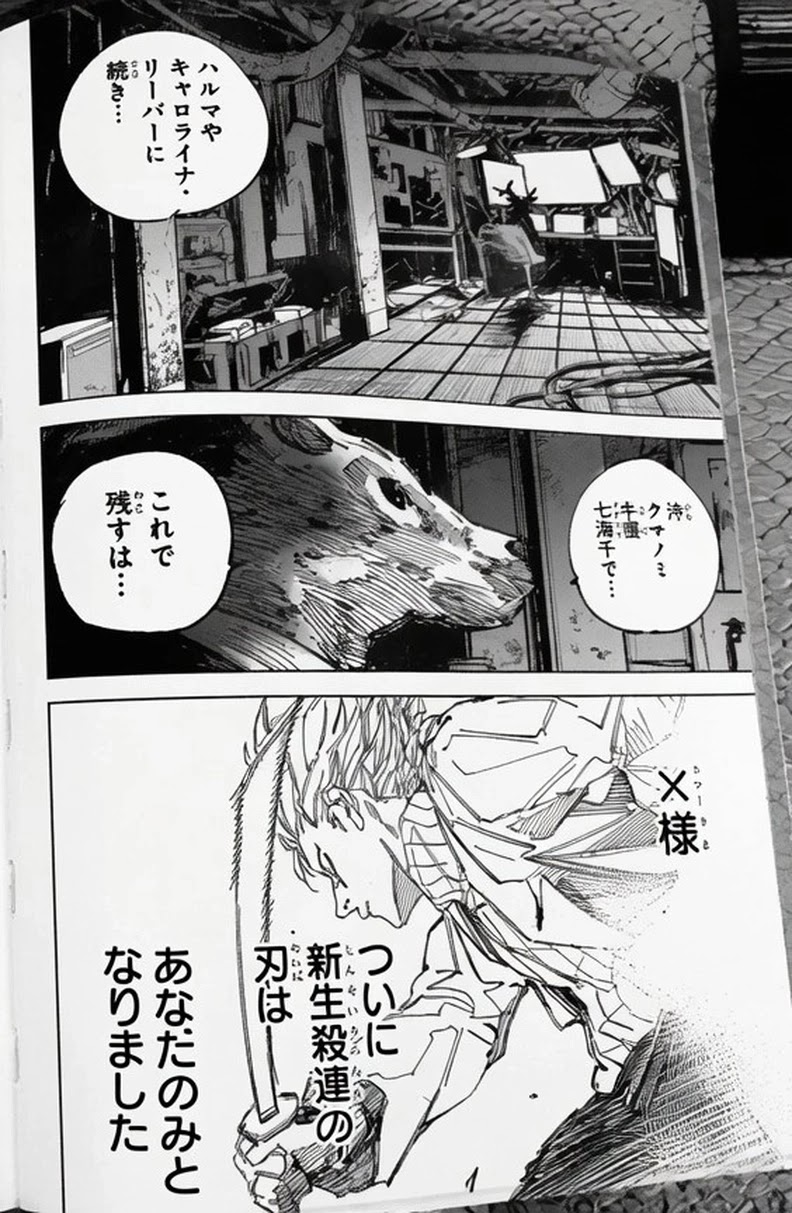Sakamoto Days Capítulo 263 - Página 4 en español