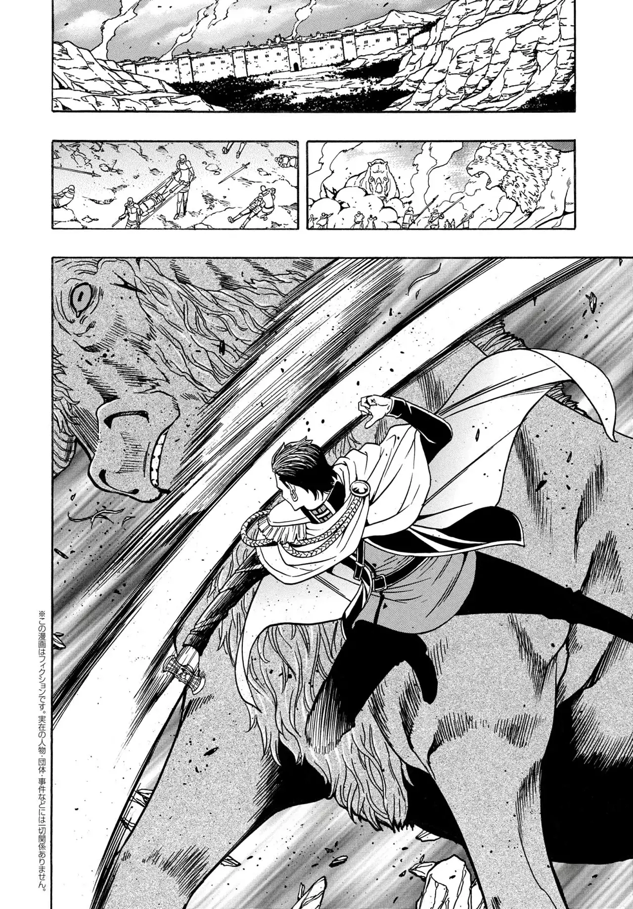 Kenja no Mago Capítulo 78 - Página 20 en español