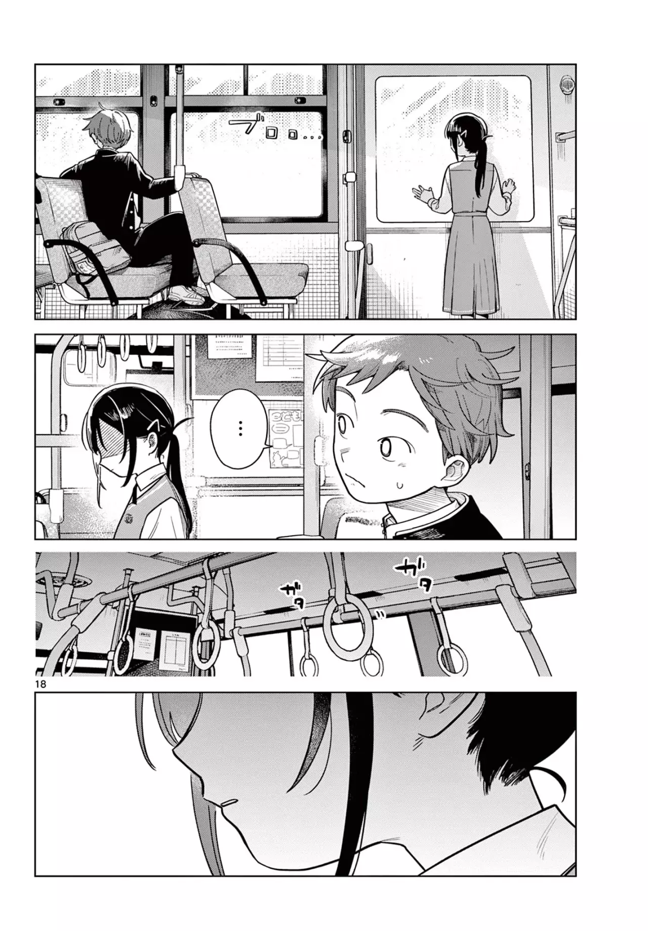 Futari Bus Capítulo 1 - Página 19 en español