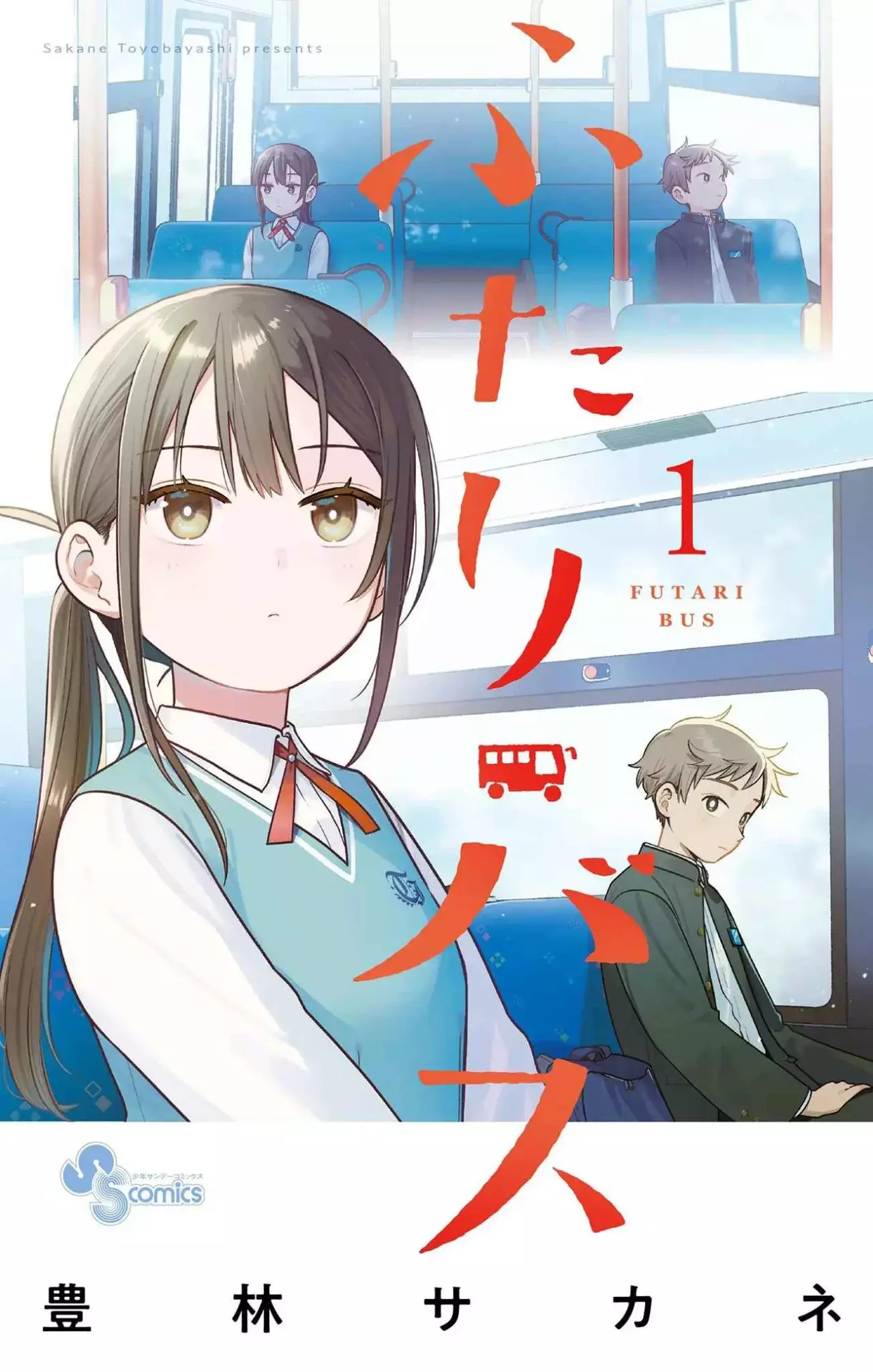 Futari Bus Capítulo 11.5 - Página 3 en español