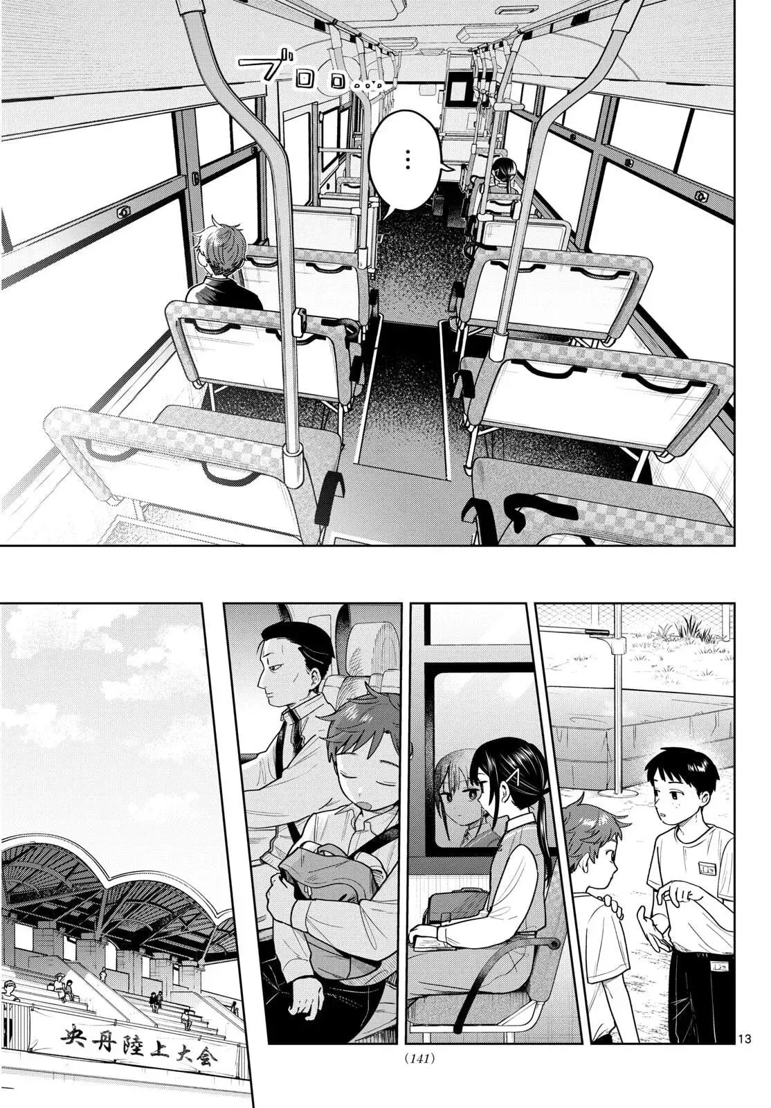 Futari Bus Capítulo 15 - Página 15 en español